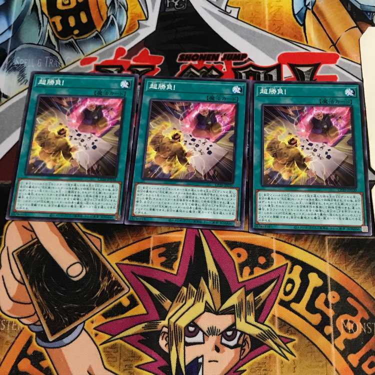 超勝負! 7 ノーマル 3枚セット てら