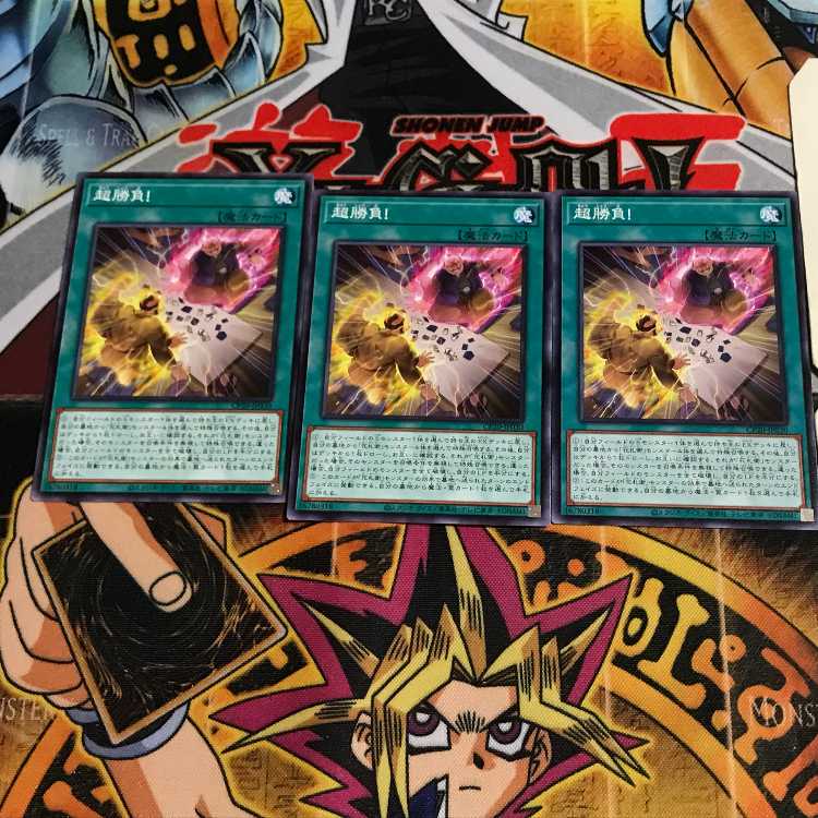 超勝負! 9 ノーマル 3枚セット てら