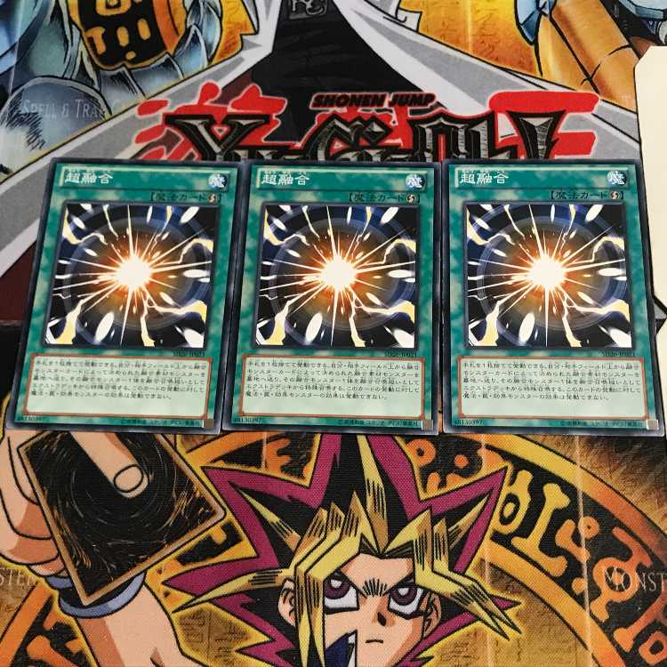 超融合 8 ノーマル 3枚セット てら