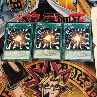 超融合 10 ノーマル 3枚セット てら