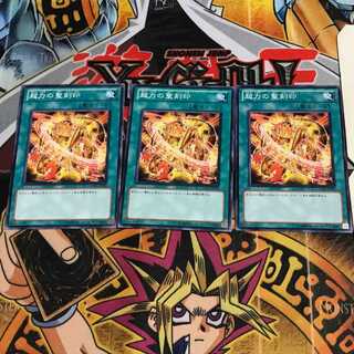 超力の聖刻印 7 ノーマル 3枚セット てら