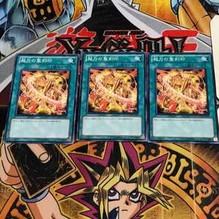 超力の聖刻印 8 ノーマル 3枚セット てら