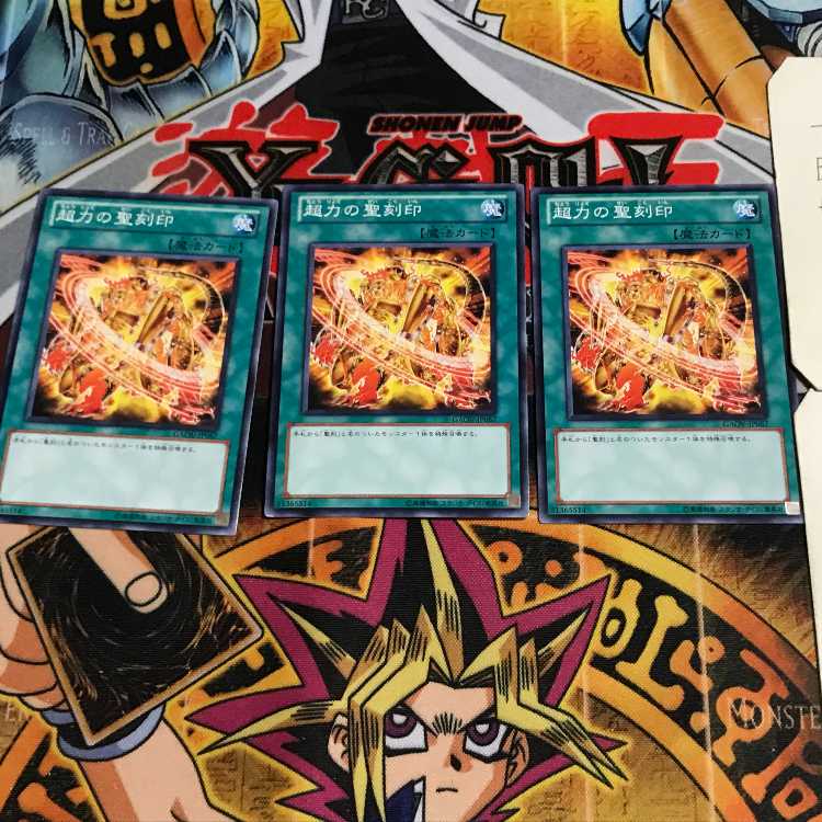 超力の聖刻印 9 ノーマル 3枚セット てら