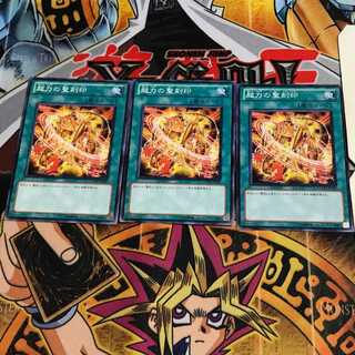 超力の聖刻印 10 ノーマル 3枚セット てら