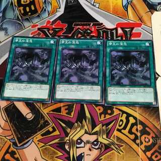 帝王の深怨 6 ノーマル 3枚セット てら