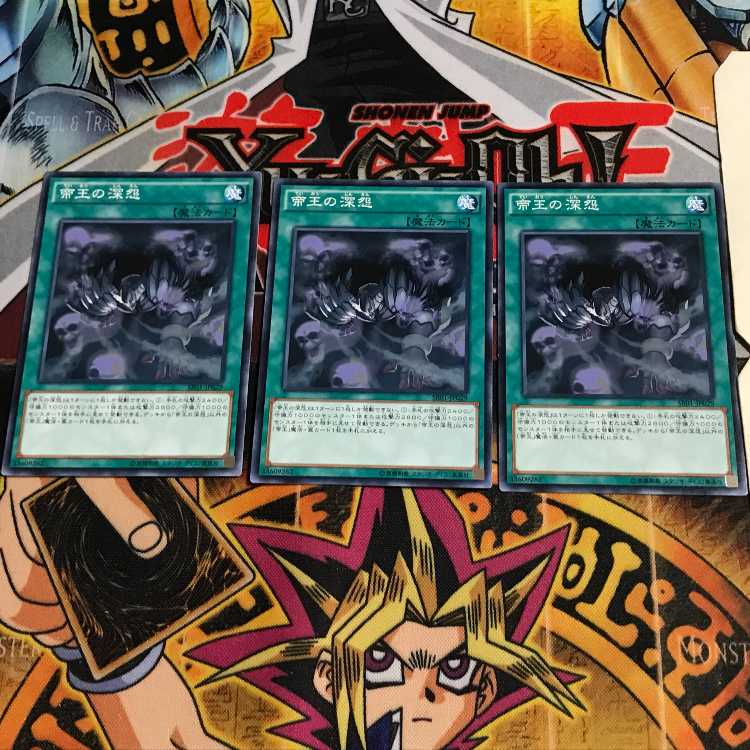 帝王の深怨 7 ノーマル 3枚セット てら