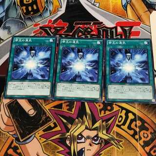 帝王の凍気 2 ノーマル 3枚セット てら