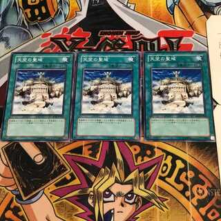 The Sanctuary in the Sky 2 Normal 3-card set Tera