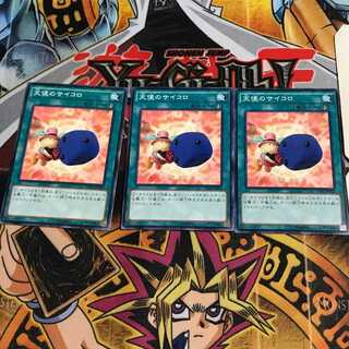 Graceful Dice 1 Normal, set of 3 Tera