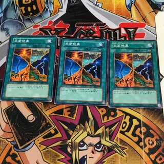 天変地異 2 ノーマル 3枚セット てら