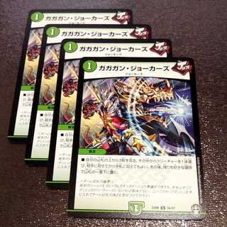 ガガガンジョーカーズ4枚005