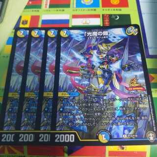 メイジオブカースブレイカー