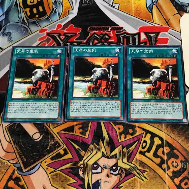 天命の聖剣 2 ノーマル 3枚セット てら