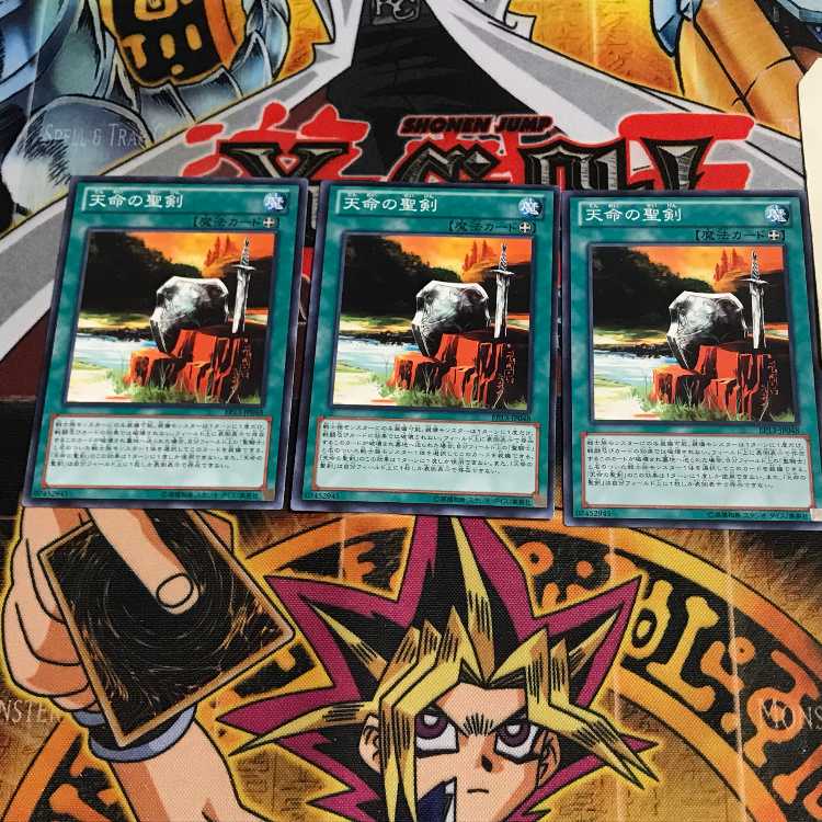 天命の聖剣 4 ノーマル 3枚セット てら