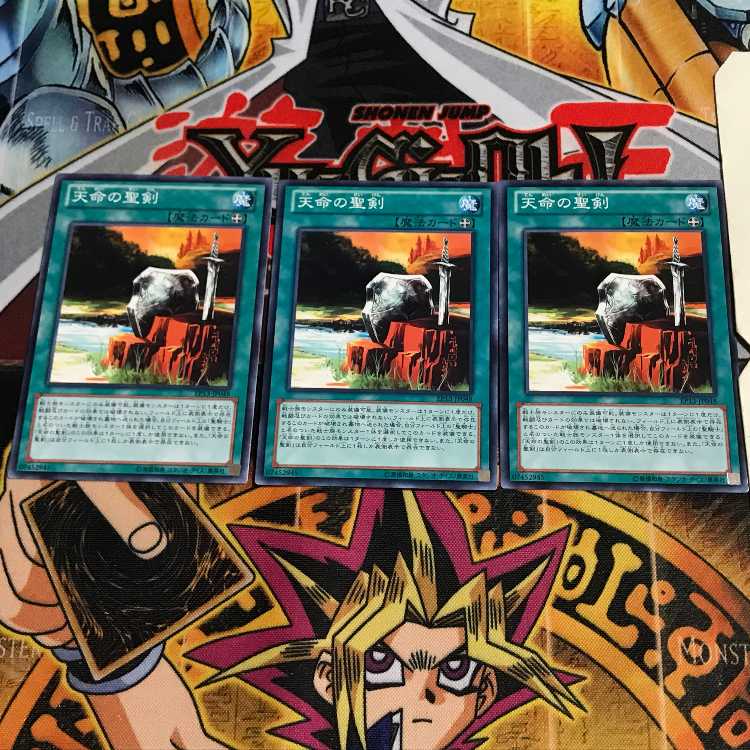 天命の聖剣 5 ノーマル 3枚セット てら