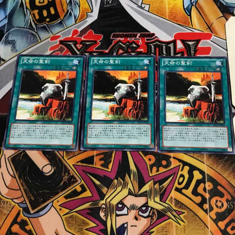 天命の聖剣 7 ノーマル 3枚セット てら