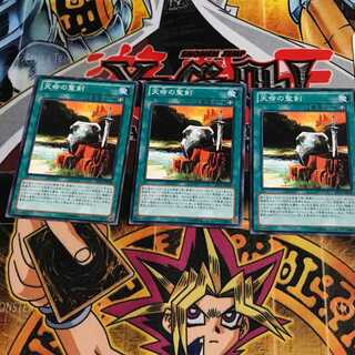 天命の聖剣 8 ノーマル 3枚セット てら