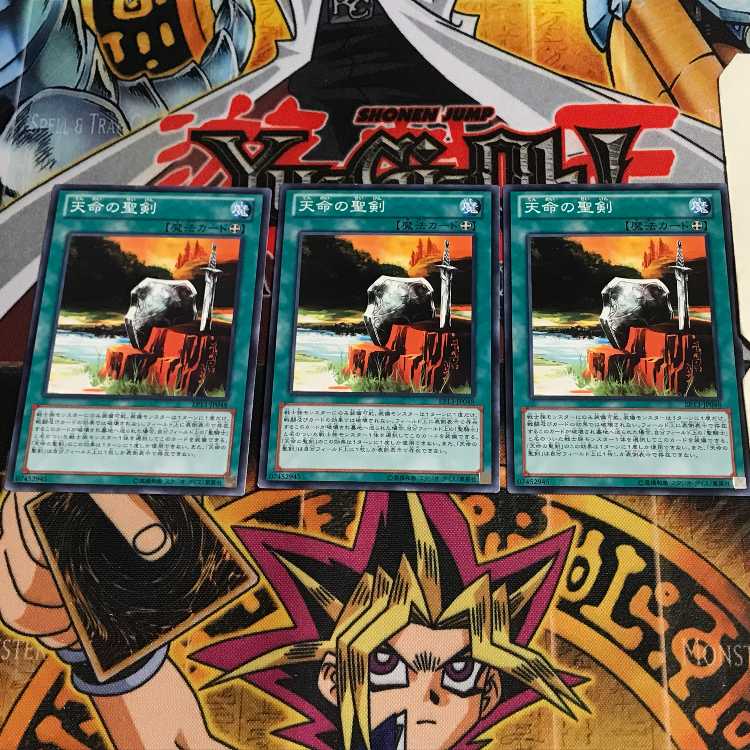 天命の聖剣 9 ノーマル 3枚セット てら