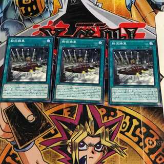 転回操車 7 ノーマル 3枚セット てら