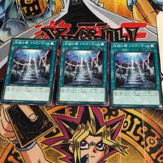 伝説の都 アトランティス 3 ノーマル 3枚セット てら