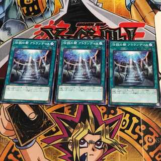 伝説の都 アトランティス 6 ノーマル 3枚セット てら