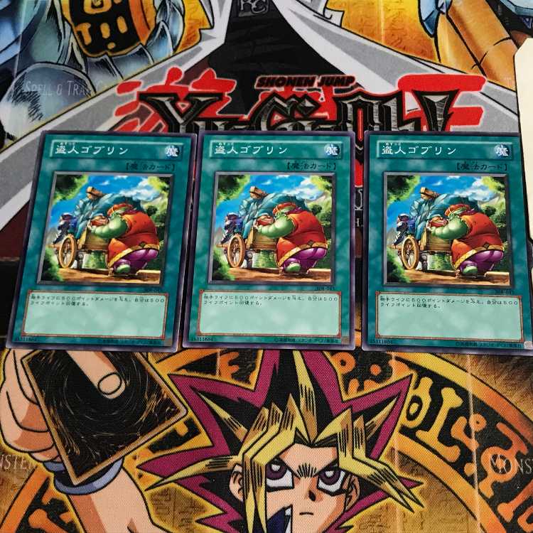 盗人ゴブリン 1 ノーマル 3枚セット てら