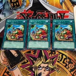 盗人ゴブリン 1 ノーマル 3枚セット てら