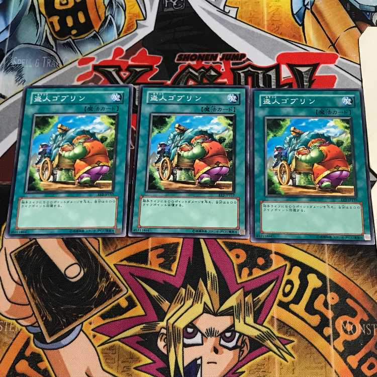 盗人ゴブリン 2 ノーマル 3枚セット てら