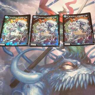 アクアンメルカトール三枚セット