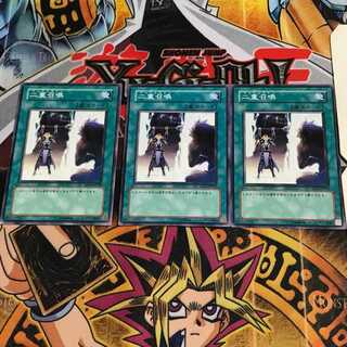 二重召喚 7 ノーマル 3枚セット てら