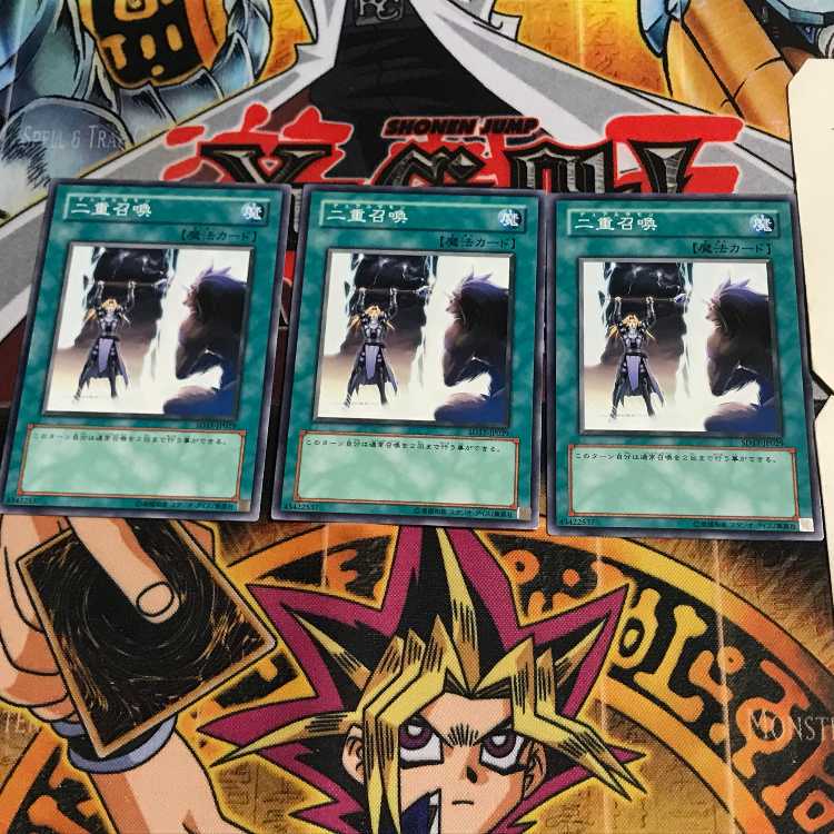 二重召喚 8 ノーマル 3枚セット てら