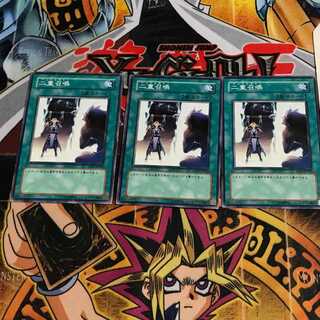 二重召喚 10 ノーマル 3枚セット てら