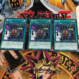 濡れ衣 2 ノーマル 3枚セット てら