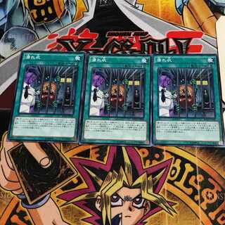 濡れ衣 3 ノーマル 3枚セット てら