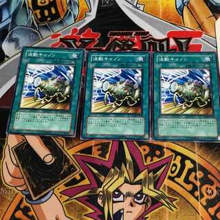 波動キャノン 7 ノーマル 3枚セット てら