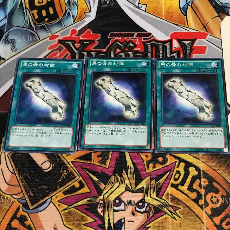 馬の骨の対価 3 ノーマル 3枚セット てら