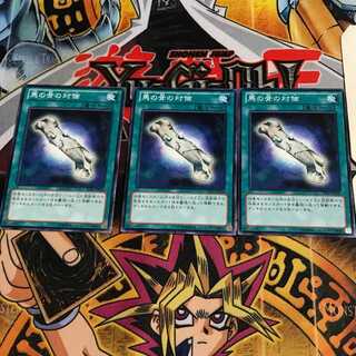 馬の骨の対価 7 ノーマル 3枚セット てら