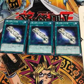 馬の骨の対価 8 ノーマル 3枚セット てら