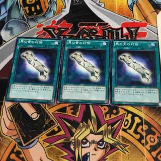 馬の骨の対価 9 ノーマル 3枚セット てら