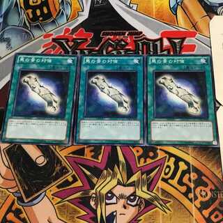 馬の骨の対価 10 ノーマル 3枚セット てら