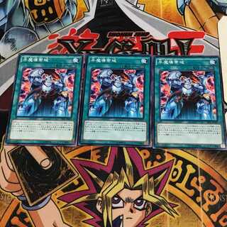 半魔導帯域 5 ノーマル 3枚セット てら