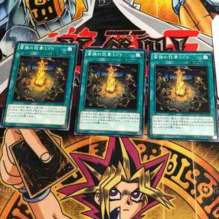 蛮族の狂宴LV5 5 ノーマル 3枚セット てら