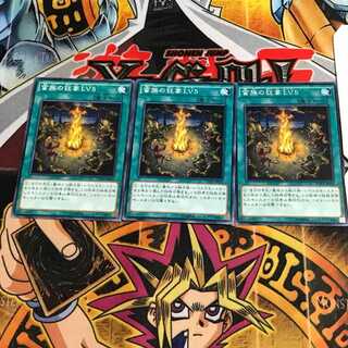 蛮族の狂宴LV5 7 ノーマル 3枚セット てら