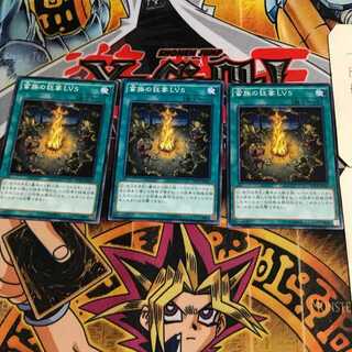 蛮族の狂宴LV5 8 ノーマル 3枚セット てら