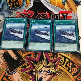 浮上 6 ノーマル 3枚セット てら