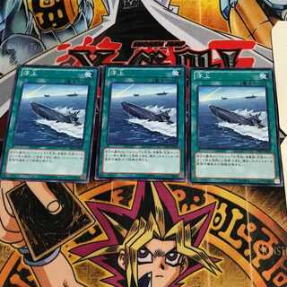 浮上 8 ノーマル 3枚セット てら