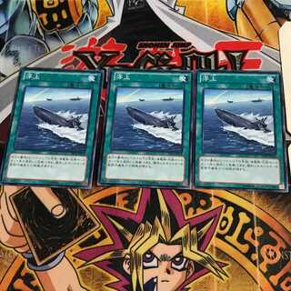 浮上 9 ノーマル 3枚セット てら