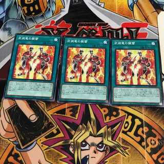 Armed Dragon Blitz 3 Normal 3-card set Tera