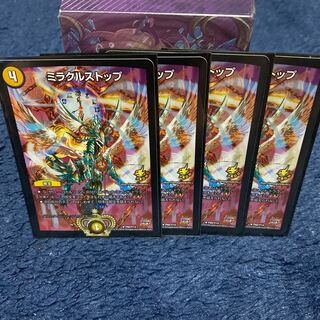 ミラクルストップ