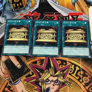封印の黄金櫃 5 ノーマル 3枚セット てら
